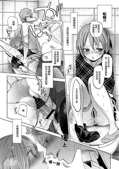 Watashi To Ani No Nichijou 3 Nhentai Hentai Doujinshi And Manga