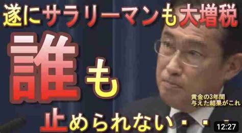 「資産運用立国」がトレンド入りに「投資できる国民どれだけいる？」「増税で預貯金もままならない」集まる批判 ガールズちゃんねる