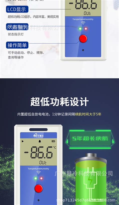 无线智能超低温标签 Lcd 无线温湿度记录仪 冷链验证 冰箱监控 Rf通信 Lora Zigbee