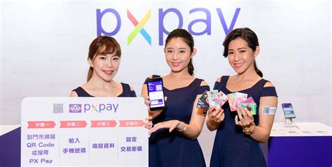 通路最強行動支付！全聯px Pay強在哪？ 產業 工商時報