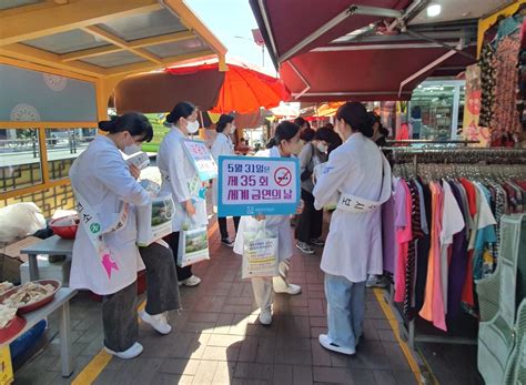 경주시 보건소 제35회 세계 금연의 날 `금연 캠페인` 전개 경주시민신문