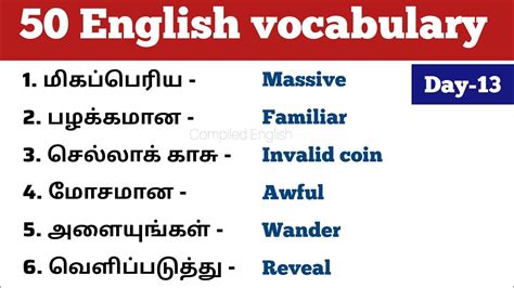 Learn English Vocabulary In Tamil Frequently Used Words In Tamil