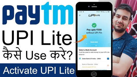 Paytm UPI Lite Kya Hai How To Use Paytm UPI Lite Paytm App Me UPI