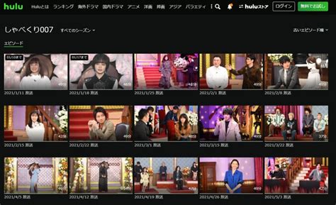 しゃべくり007見逃し配信を無料で見る方法＆動画で見れる面白い回 ｜動画ギルド