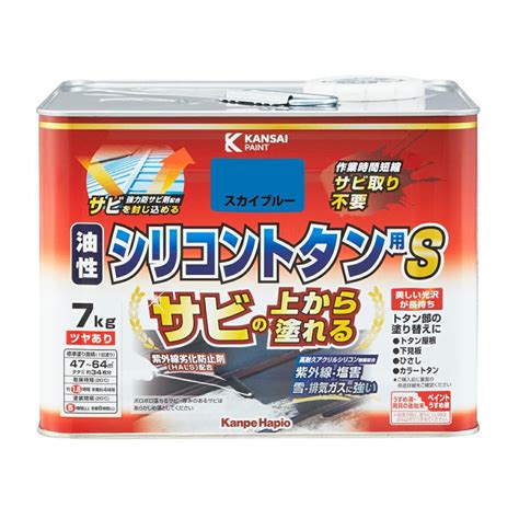 油性シリコントタン用s スカイブルー 7kg カンペハピオ ツヤあり サビの上から塗れる 強力防錆サビ剤配合 高耐久アクリルシリコン樹脂配合