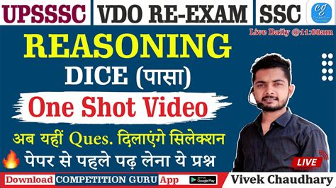 Complete Chapter Dice Reasoning Trick In Hindi By Vivek Sir Upsssc