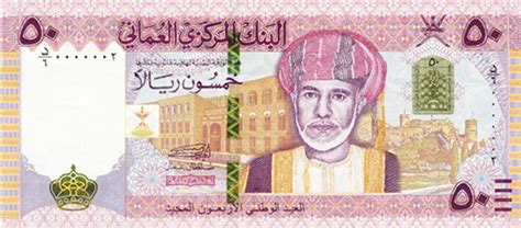 Oman New 50 Rial Commemorative Note B236a Reportedly Introduced 0206