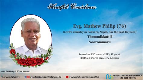 Funeral Service Live Streaming Of Evg Mathew Philip