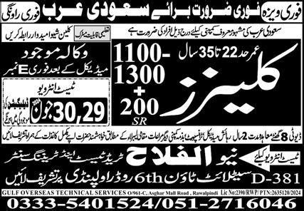 Cleaner Jobs Career Opportunity In Saudi Arabia Job