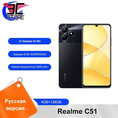 Смартфон Realme C51 купить по выгодной цене в интернет магазине Ozon