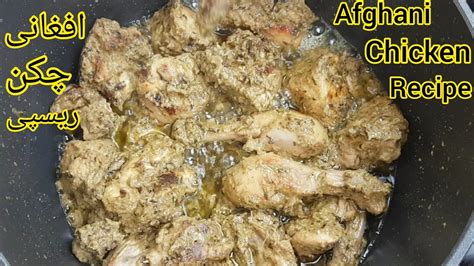 Afghani Chicken Recipe Afghani Chicken Gravy Recipe How To Cook Afghani Chicken Youtube