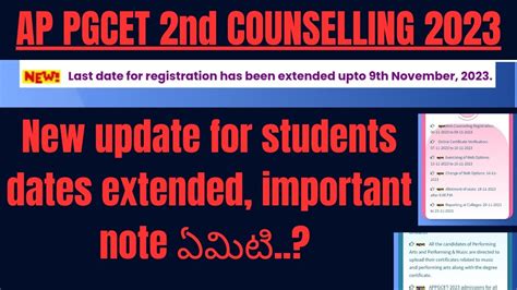 AP PGCET 2nd COUNSELLING NEW UPDATE For Students Dates Will Be Extended