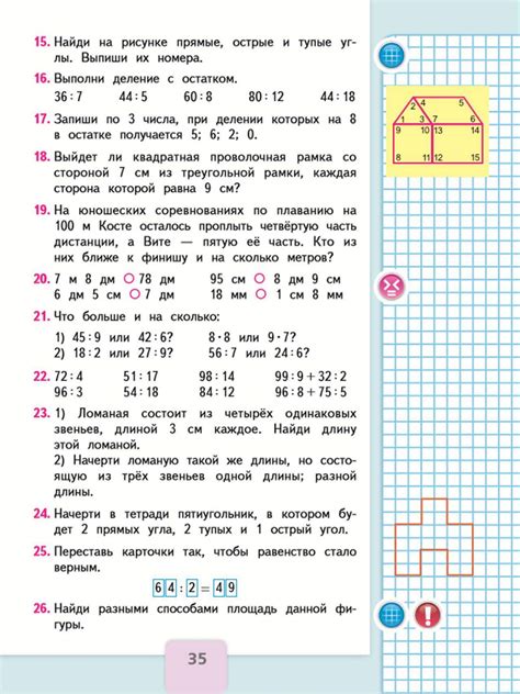 ГДЗ по Математике 3 класс учебник Моро 2 часть страница 35 | GDZbomb.ru