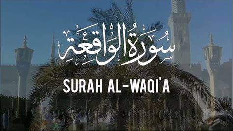 Surah Al Waqia Full The Event By Naushad Islamic Official With Arabic