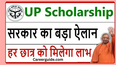 Up Scholarship Last Date Online Application Dates And Eligibility