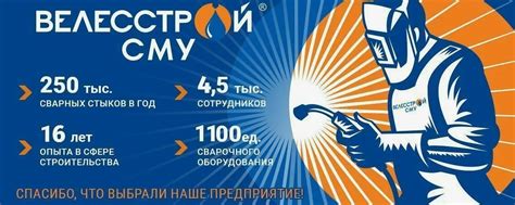 ВЕЛЕССТРОЙ-СМУ ( РАБОТА ) | ООО «ВЕЛЕССТРОЙ-СМУ» ВХОДИТ В ГРУППУ ...