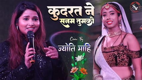 Jyoti Mahi Live Stage Show Kudrat Ne Sanam Tumko