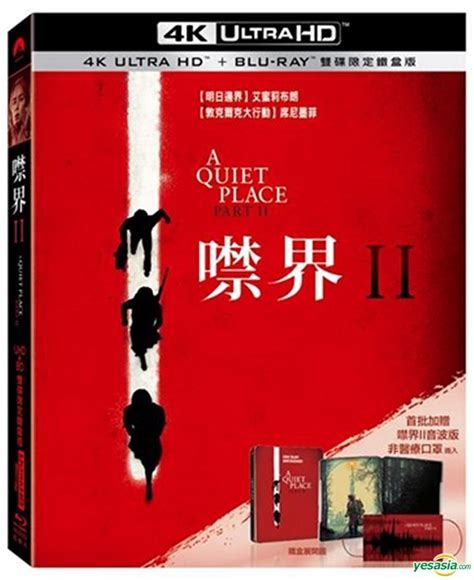 YESASIA A Quiet Place Part II 2020 4K Ultra HD Blu Ray