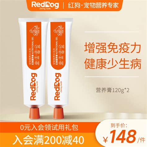 Reddog红狗营养膏猫咪狗狗增强免疫力速补微量元素120g2虎窝淘