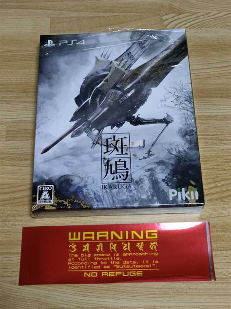 【未使用に近い】★ps4 斑鳩 Ikaruga 限定版特典ステッカー付き 外箱とケース開封 中身未使用 トレジャー Treasure