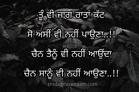 Punjabi-sad-shayari-love-status-sad-best-lines-mohobbat-pyar - Zindagi ...