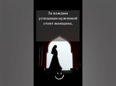 За каждым успешным мужчиной стоит женщина которая говорит ему...😀 # ...