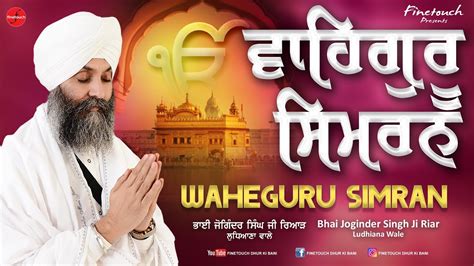 Live Waheguru Simran Non Stop Shabad Gurbani Bhai Joginder