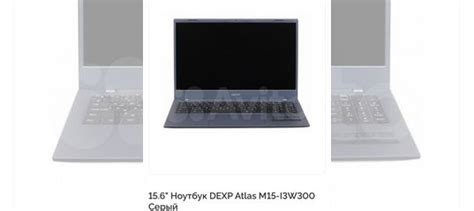 Ноутбук dexp Atlas M15-300 купить в Нижнем Новгороде с доставкой ...
