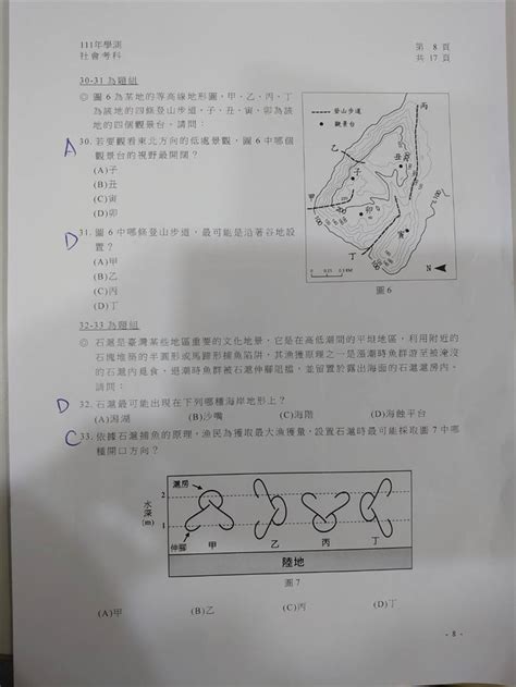 111學測／快來對答案！最後一科「社會試題」解答出爐 生活 三立新聞網 Setn