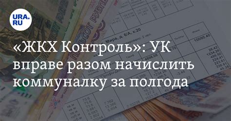 Рост коммунальных платежей: когда за услуги ЖКХ придется переплатить ...