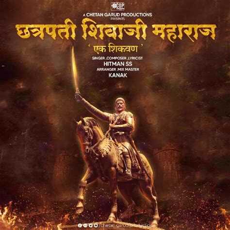 Shivaji Maharaj History In Marathi Free Download