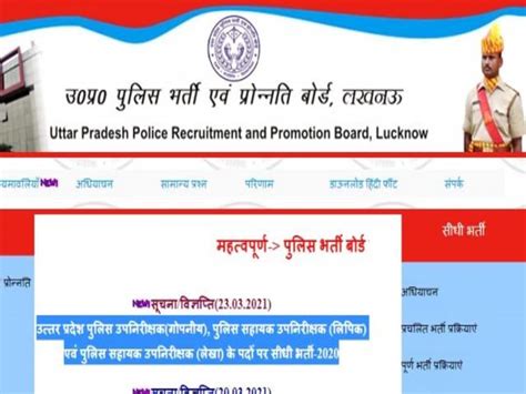 Up Police Si Asi Recruitment 2021 Notification Of Direct Recruitment