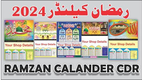 Ramzan Calendar 2024 I Download Ramzan Calendar Free I Ramzan Poster