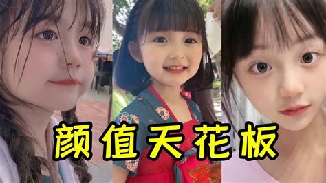 盘点那些人类幼崽颜值天花板，这是想骗我生孩子系列呀腾讯视频