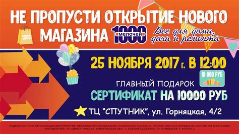 Скоро открытие нового магазина 1000 МЕЛОЧЕЙ - YouTube