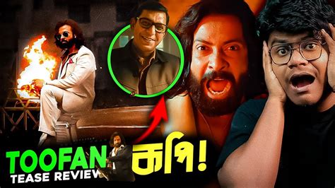 Toofan Teaser Shakib Khan Reaction Review Youtube