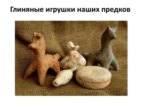 Твои игрушки - презентация онлайн