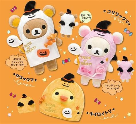 Halloween Rilakkuma 2013 | Kawaii halloween, Cute halloween, Cute plush