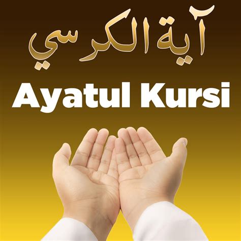 ‎ayatul Kursi آية الكرسي Ayat Al Kursi Quran Recitation Single