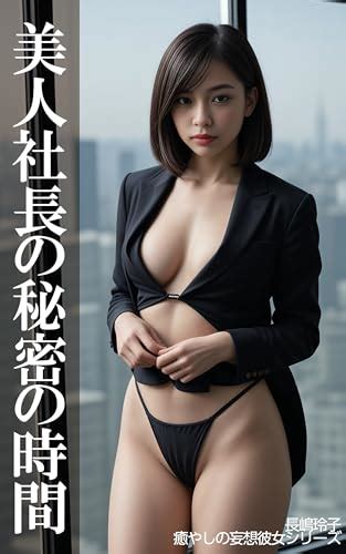 Hot And Sexy CEO Adult Photo Book Sexy Fantasy Girl Series Working Beauty Girls By Blair Blair