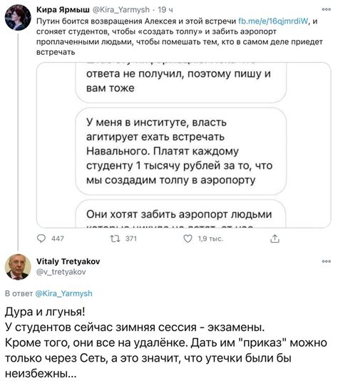 ﻿Кира Ярмыш @К1га_Уагтуз1т • 19 ч 000 Путин боится возвращения Алексея ...