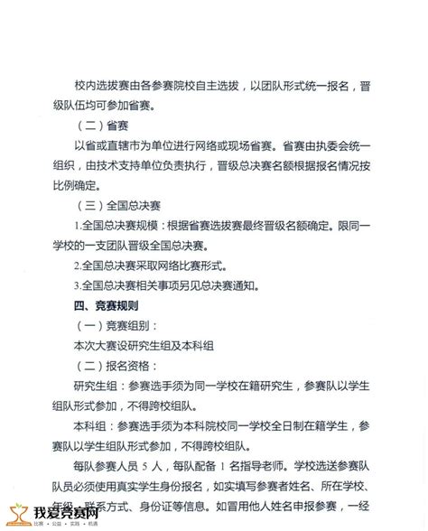 第十七届全国大学生数智化企业经营沙盘大赛 营销策划 我爱竞赛网