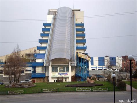 Гостиница «Дружба», ул. 16-я линия, 16а (Луганск) в Луганске - Луганск.вики