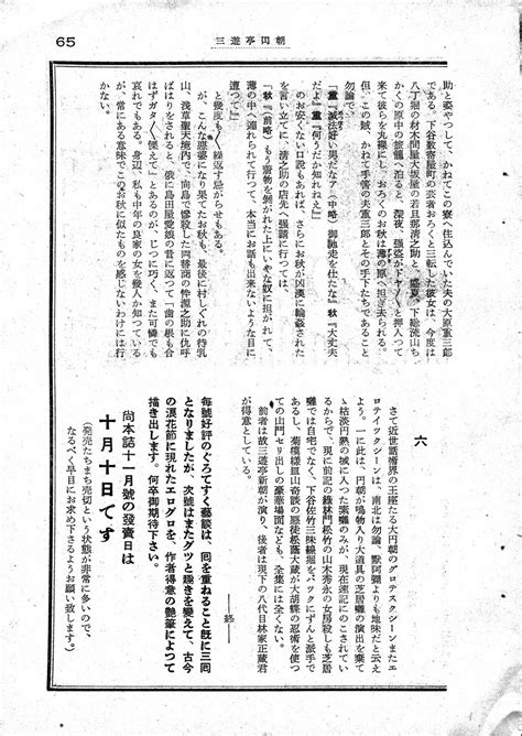 風俗草紙 昭和28年10月号①