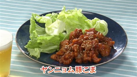 味も大満足コスパおかず 2ヤンニョム豚こま きょうの料理ビギナーズ Nhk