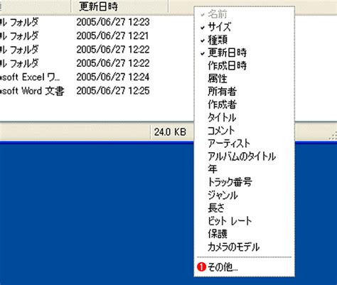 エクスプローラーの 詳細 表示をカスタマイズする【windows Os】：tech Tips ＠it