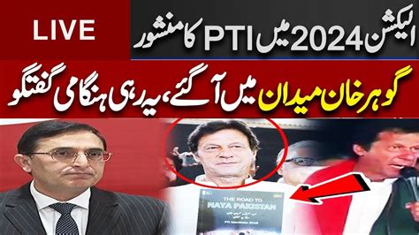 LIVE PTI Leader Barrister Gohar Important Media Talk Election 2024