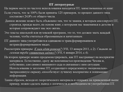 Прецедентные тексты - презентация онлайн