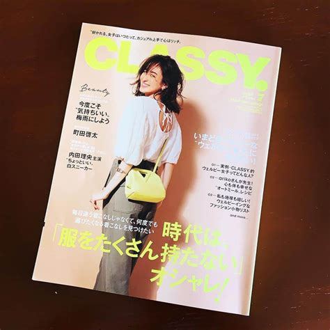 志摩有子さんのインスタグラム写真 志摩有子instagram「classy7月号本日発売。 表紙とファッションページに加えて、撮影時