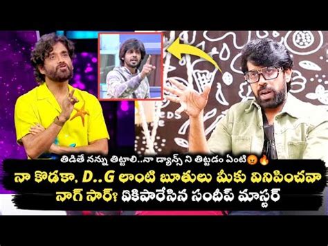 Sandeep Master Fire On Nagarjuna Bigg Boss Telugu Promo Bigg Boss